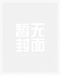 她好想要